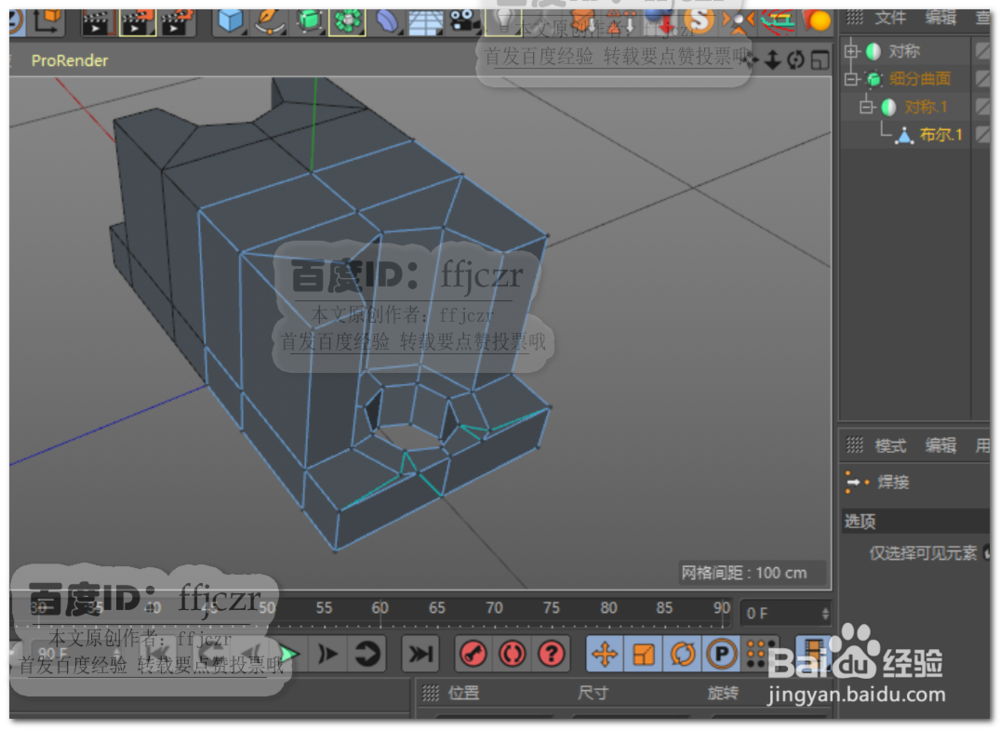 C4D硬边建模不同平面间开沉孔的方法