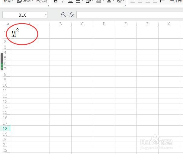 excel表格里面如何输入㎡