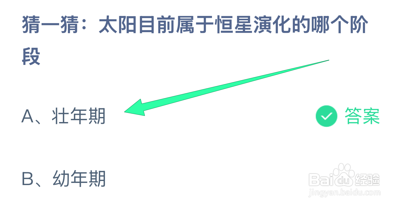 蚂蚁庄园2024.12.30正确答案是什么呢？