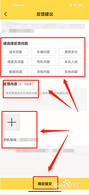 皇包车app怎么不能用了