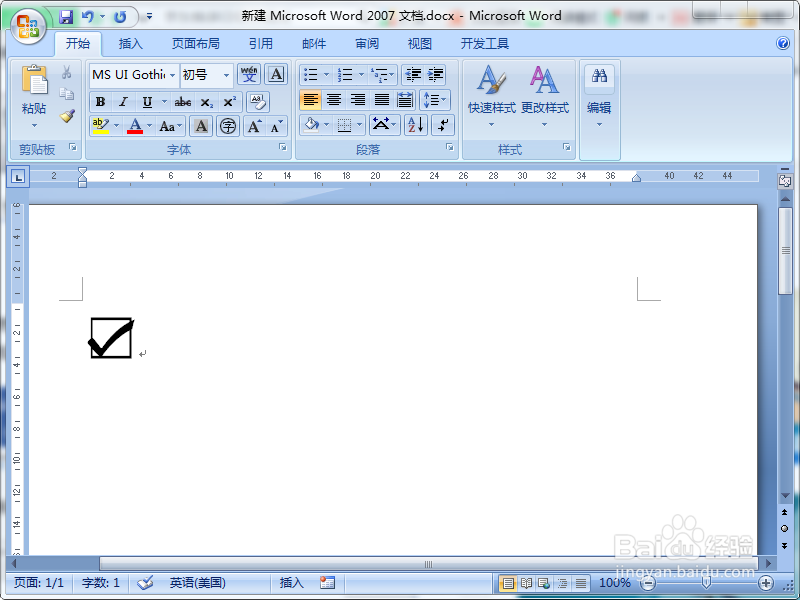 Word 2003如何在方框中打对勾和叉叉