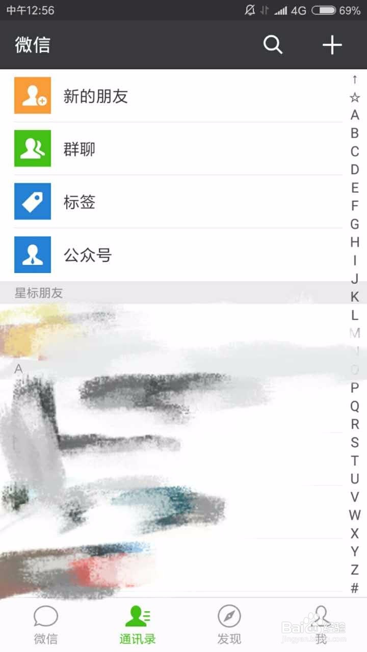 微信如何设置不看别人的朋友圈