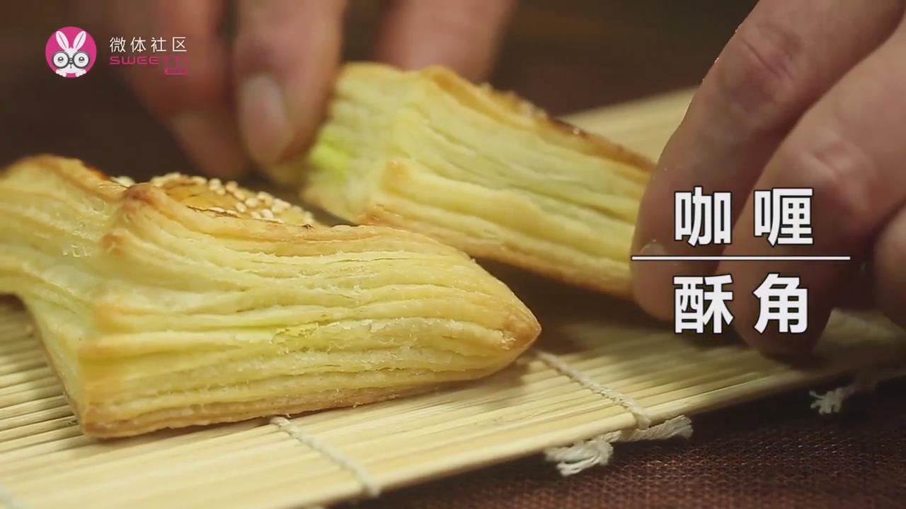 咖喱酥角怎么做