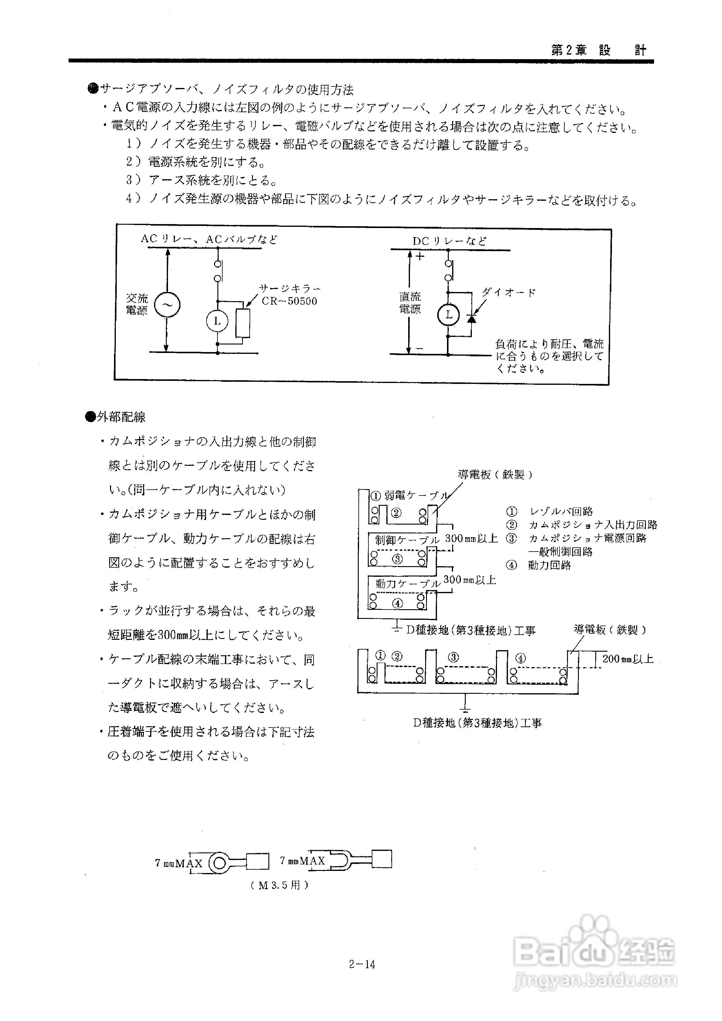 OMRON 3F88L-155凸轮定位器使用说明书:[3]
