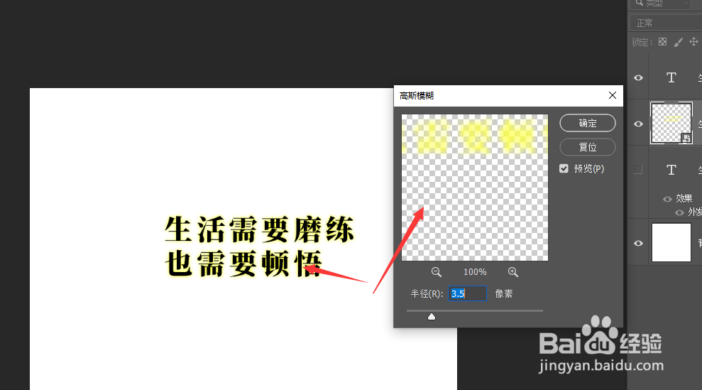 PS2019中如何给文字添加外发光效果