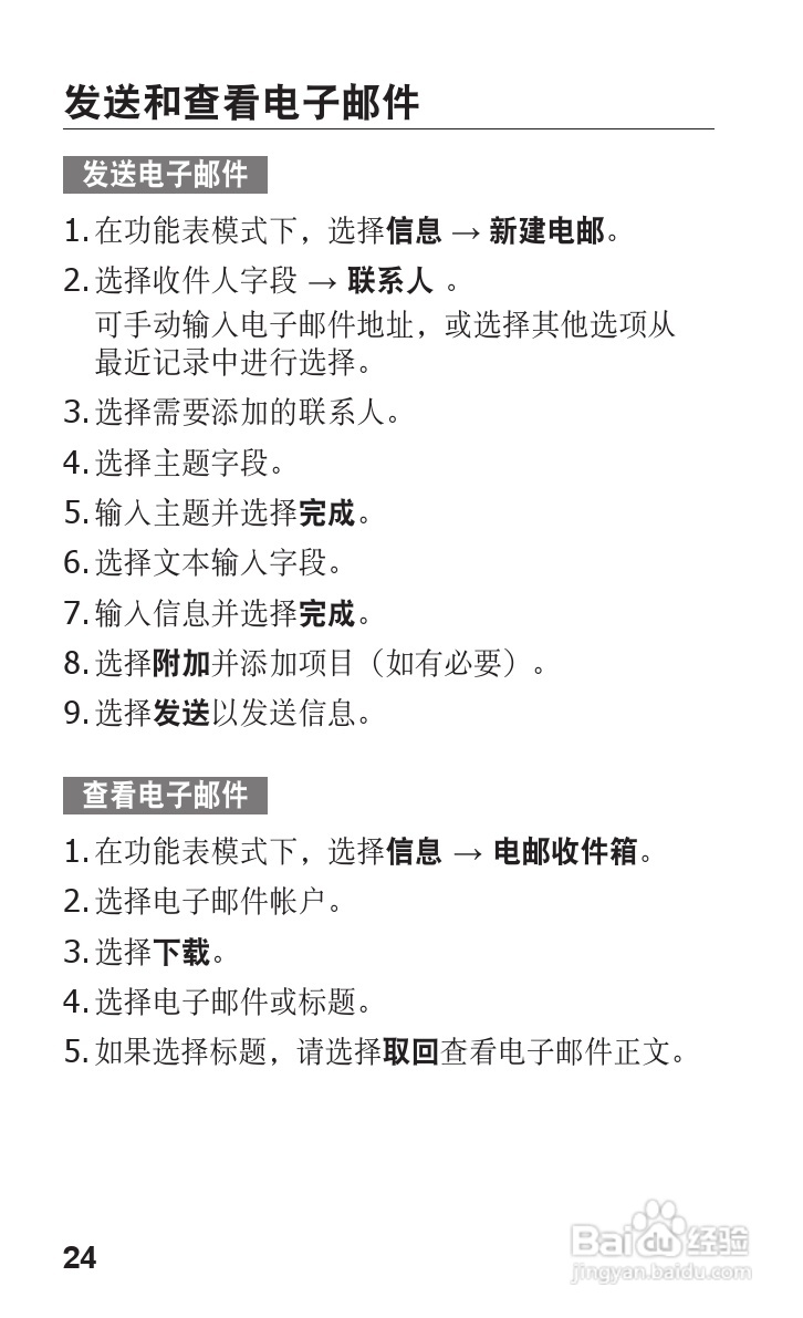 三星GT-C3500手机使用说明书:[3]