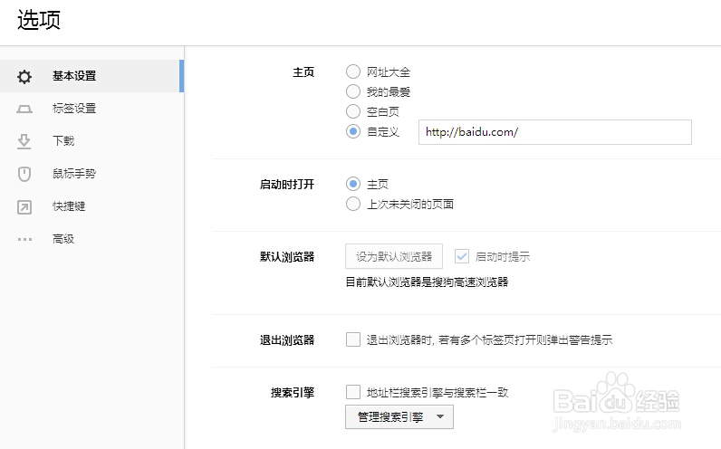 如何修改搜狗浏览器下载的位置