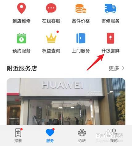 华为p30鸿蒙系统怎么更新