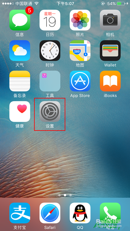 iPhone7哪里下载并设置壁纸？
