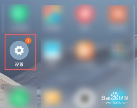 小米12应用怎么隐藏