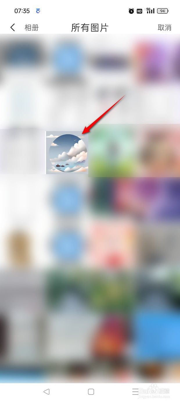 全知识用户头像如何自定义更换