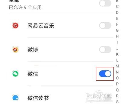 荣耀手机微信麦克风权限如何打开