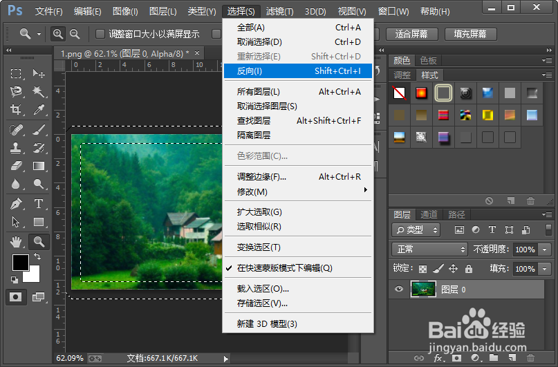 怎么样给图片添加一个弥散效果的边框？