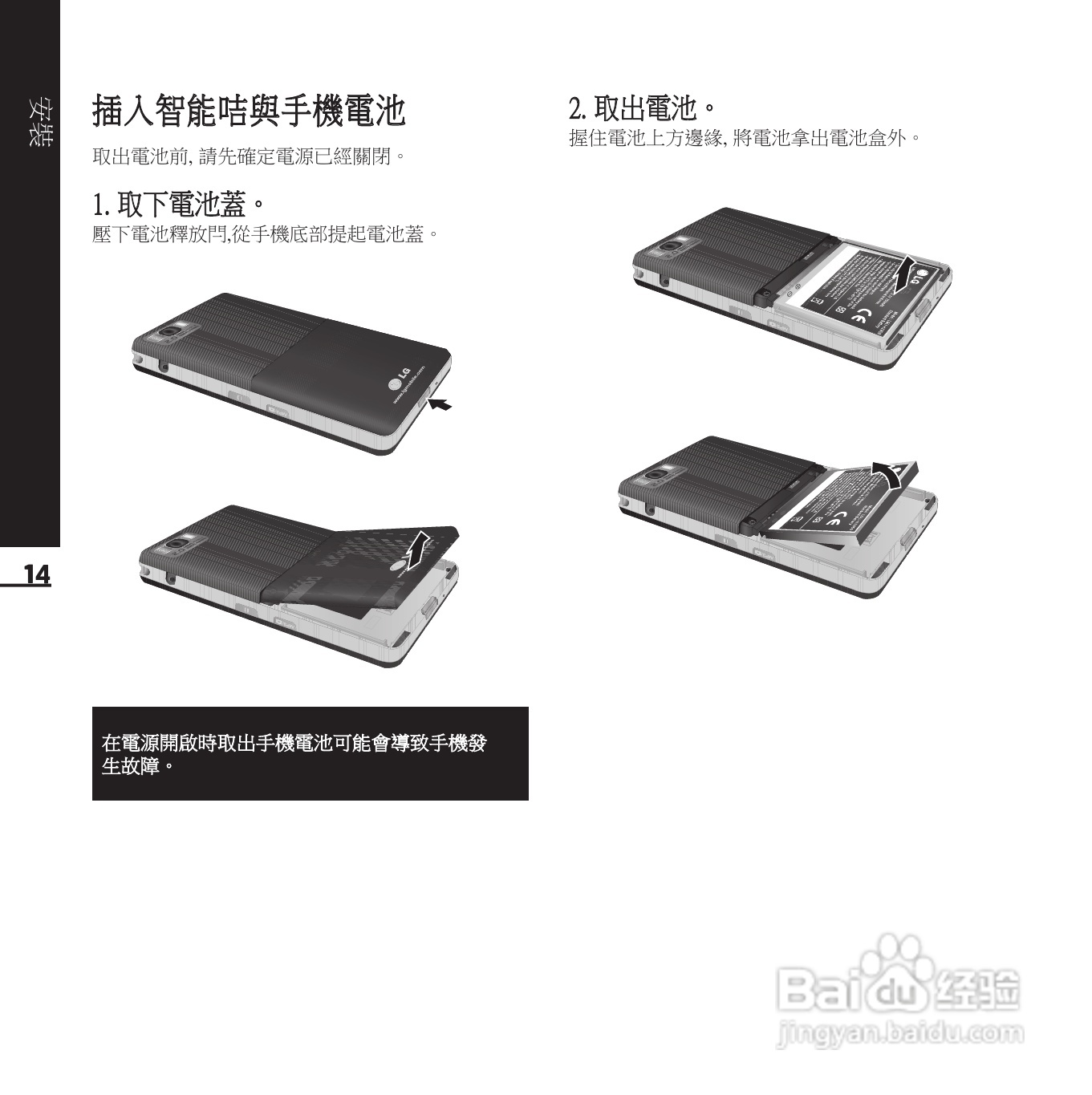 LG KE850手机使用说明书:[2]