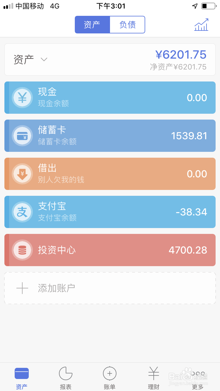 如何在口袋记账中同步支付宝数据