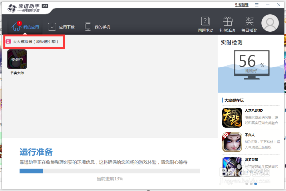 《宠物小精灵XY》电脑版攻略之安卓模拟器玩法