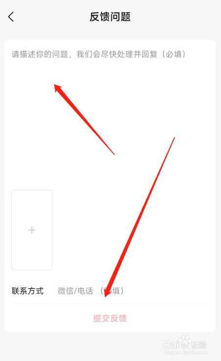 盐言故事软件在哪里反馈意见给官方