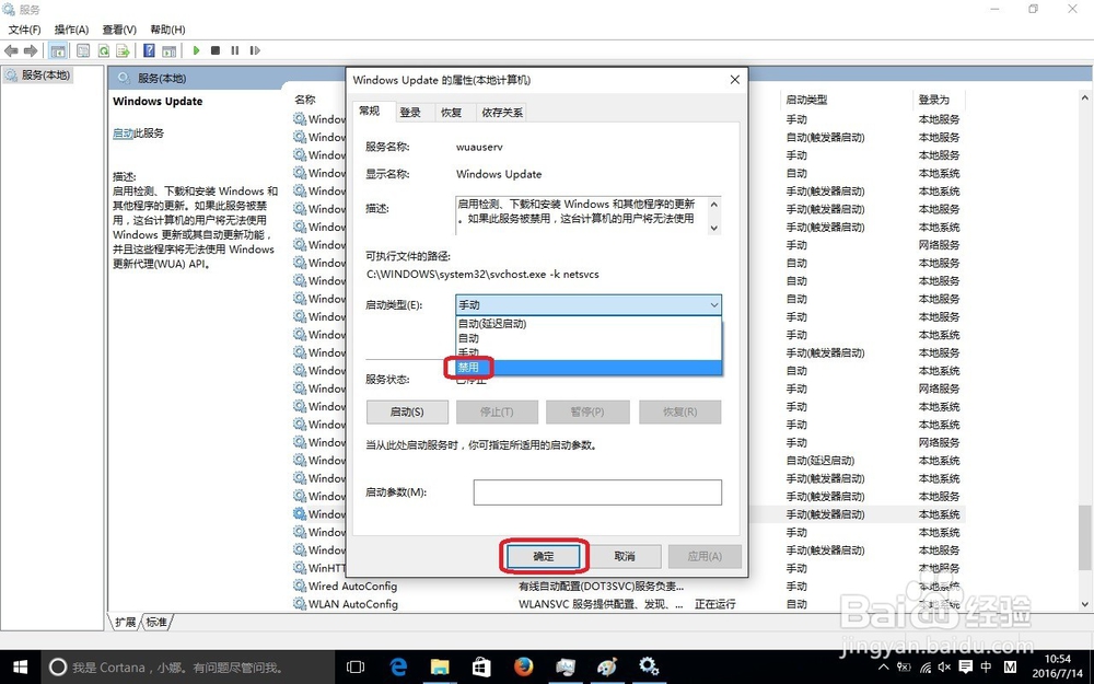 win10家庭版怎么关闭自动更新