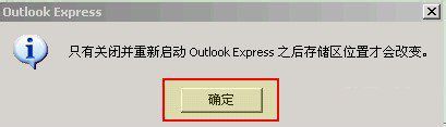教你如何备份Outlook express邮件,让你随心所欲