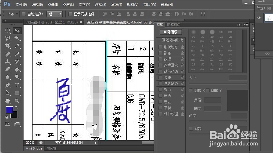 CAD图怎么导入Photoshop