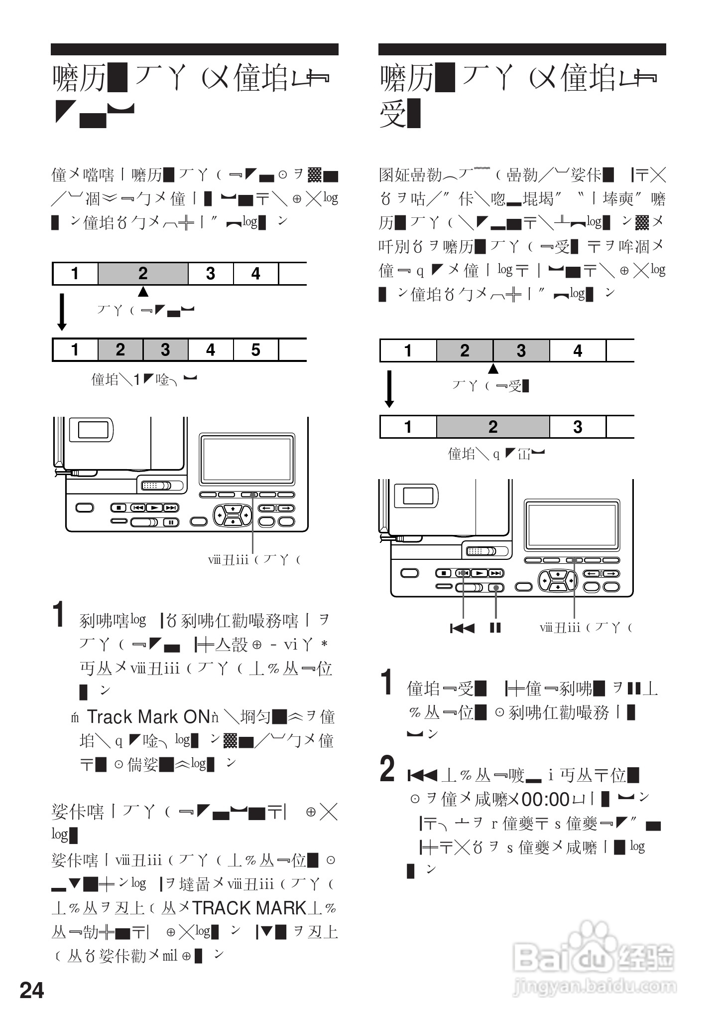 SONY MZ-R4ST MD随身听使用说明书:[3]