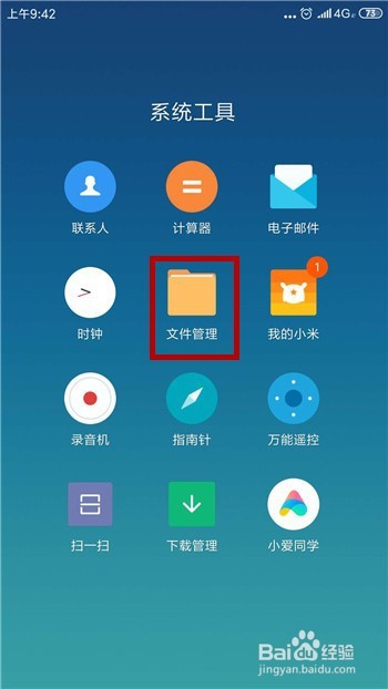 手机微信接受电脑微信传送的文件在哪个文件夹