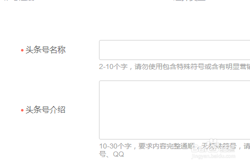 怎样注册和登录头条号
