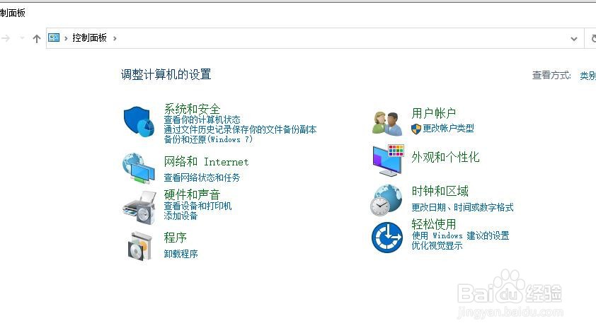 电脑windows10系统控制面板在哪里应该怎么打开