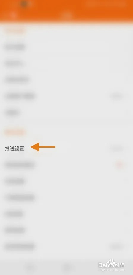 东方财富资金变动怎样开通提醒