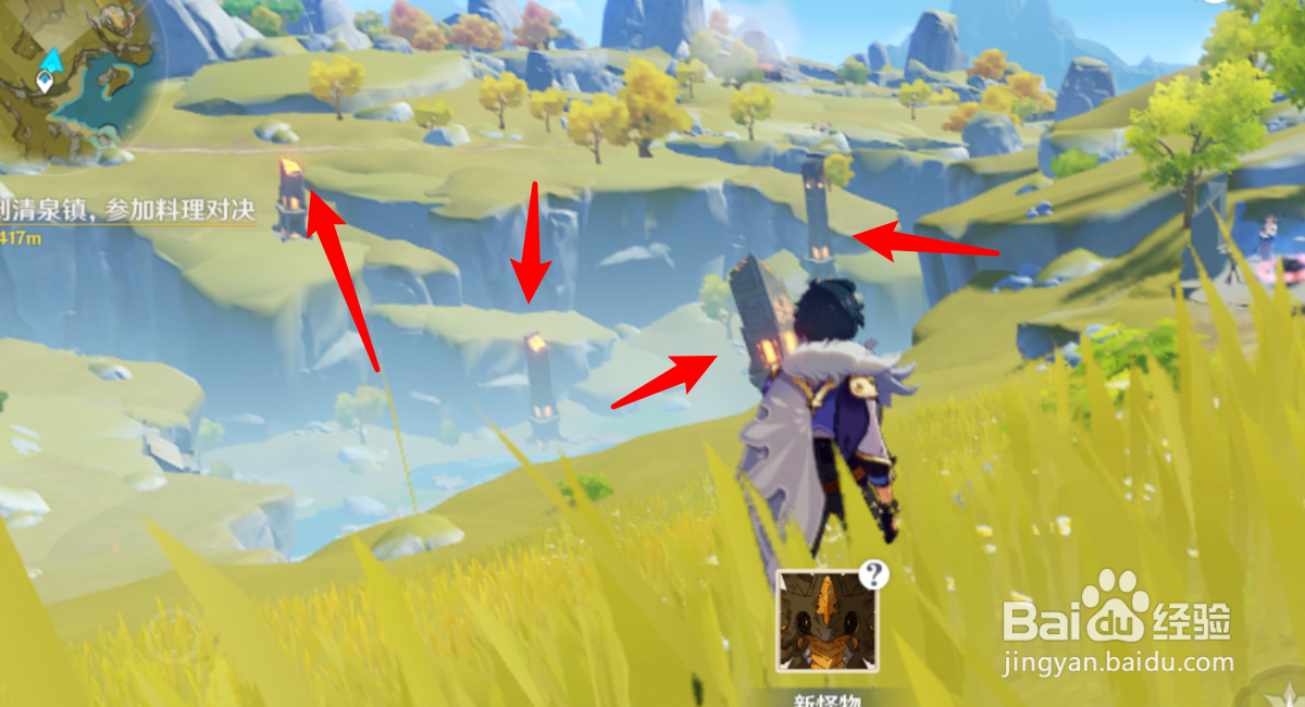 原神靖世九柱怎么开