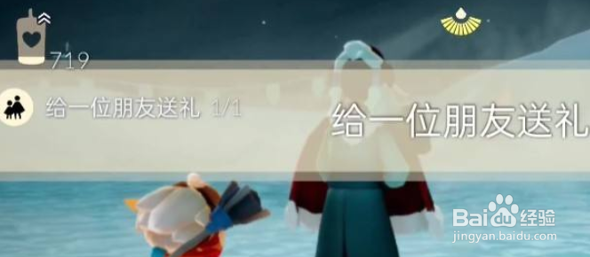 光遇1月3日每日任务怎么做