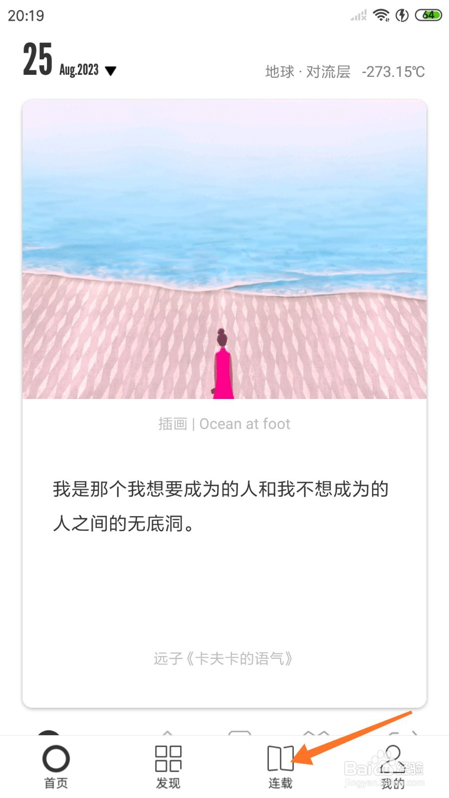 一个中如何查看只有我，不懂装懂