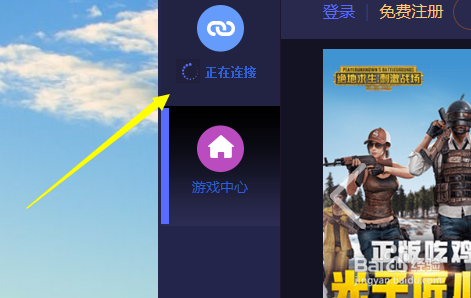 怎么让TC自动连接手机