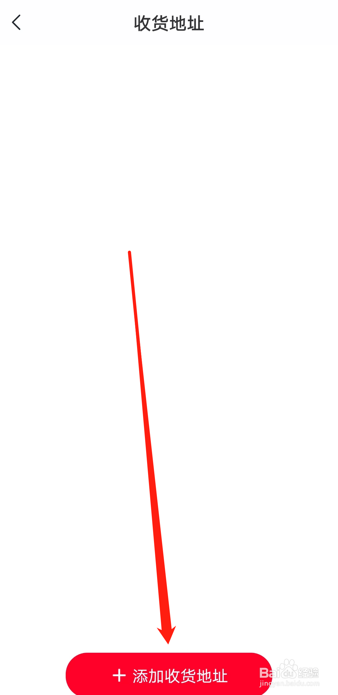 希望学怎样进行添加收货地址