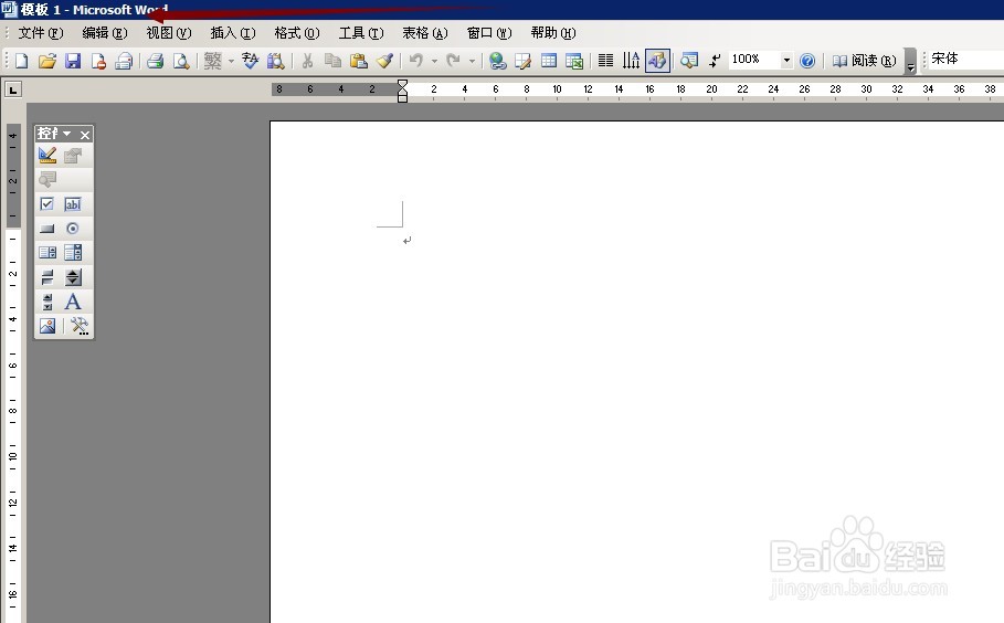 在Word2003中创建文档的3种方法