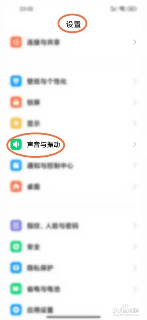 小米手机在哪里取消来电背景