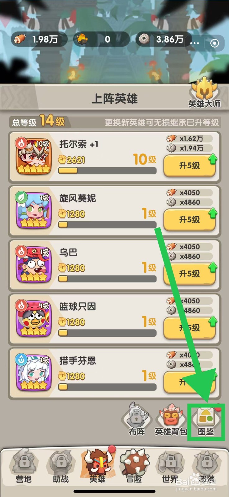 一步两步如何查看太阳神夏夏的攻击