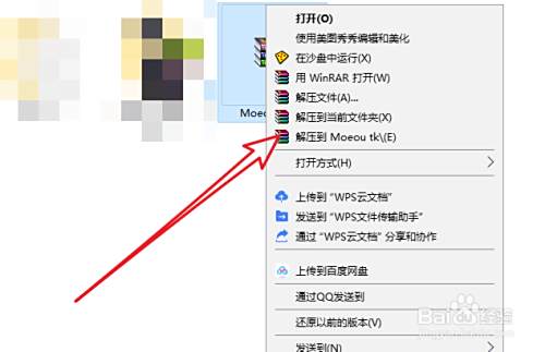 Mount Blade Warband 骑砍 怎么安装mod 百度经验