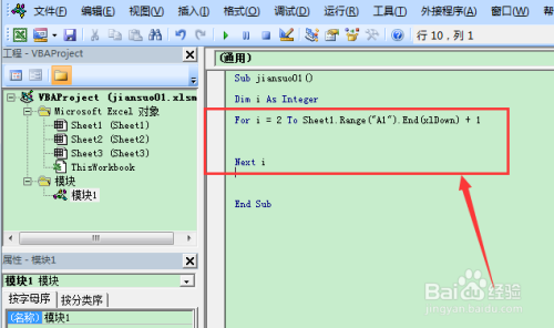 图示EXCEL表格vba系列18之循环检索功能代码编写