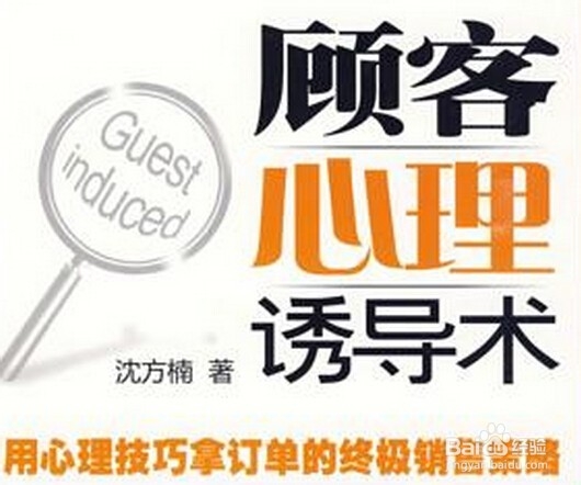 如何做一名成功的销售员