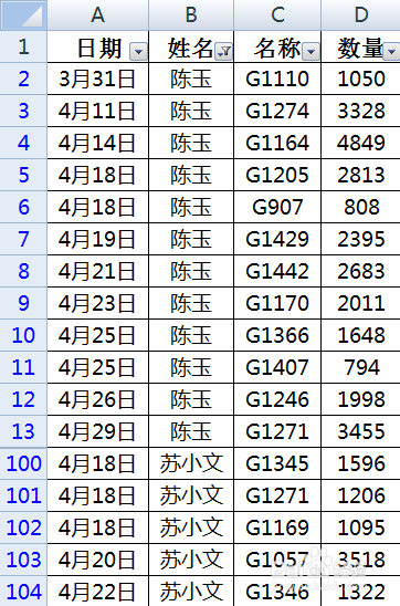 excel表格筛选怎么用