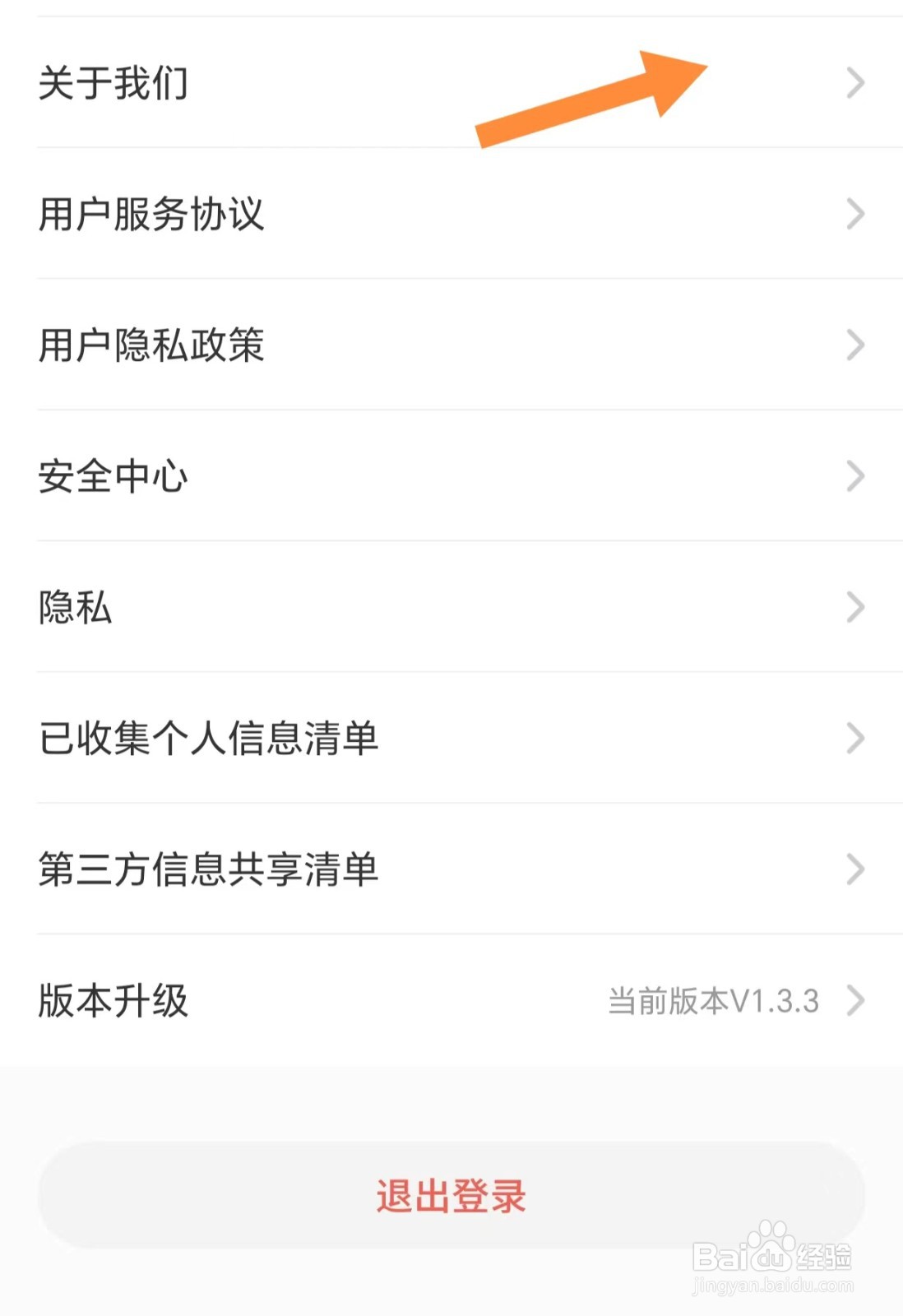 讲真如何查看关于我们