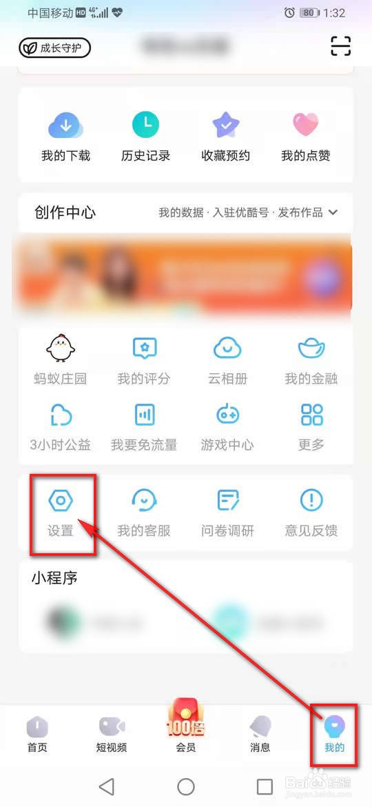 优酷视频深色模式跟随系统怎么开启或关闭