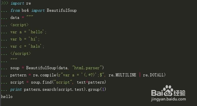 python 如何使用BeautifulSoup抓取js变量的值
