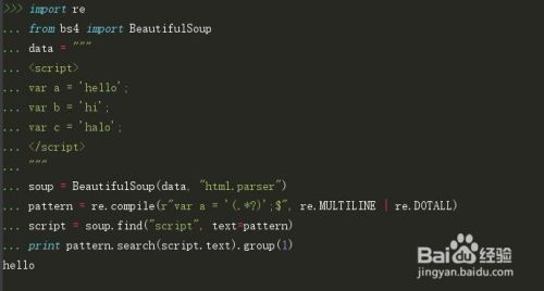 python 如何使用BeautifulSoup抓取js变量的值？