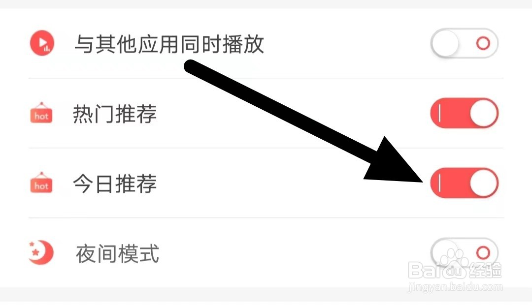 飞卢小说如何开启今日推荐