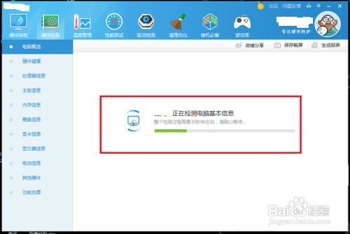 如何查看电脑主板型号