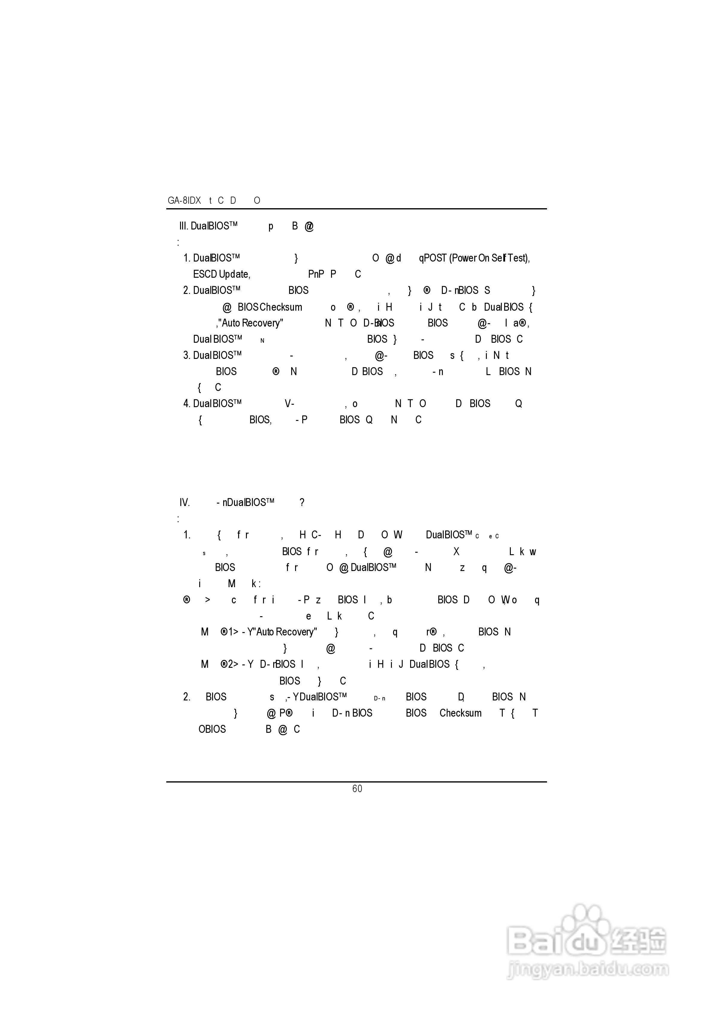 技嘉GA-8IDXH型主板说明书:[7]