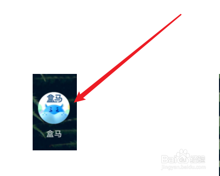 盒马生鲜在哪里退款