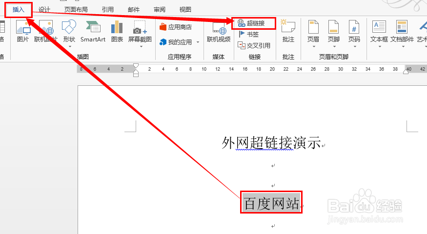 学会用word：[20]怎么实现超链接功能